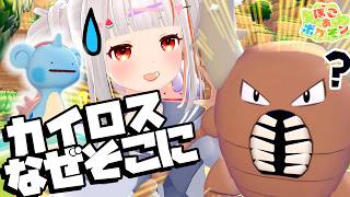 【新展開】ラプラス登場でテンションUP！第3の街へ行く！！【ぽこあポケモン】#10