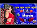 Lal Lal Paka Paka Tomato Latest Dj Song Full Matal Dunce JBL Hard Bass Mix