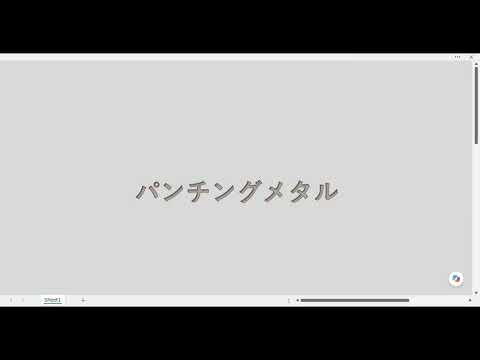 タレパン用展開Ｇコード自動変換Excel作成ます イメージ1