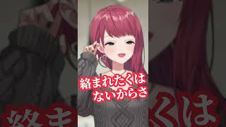 『ヨワネハキ』歌って?#shorts 【にじさんじ/朝日南アカネ/周央サンゴ/グウェル・オス・ガール】