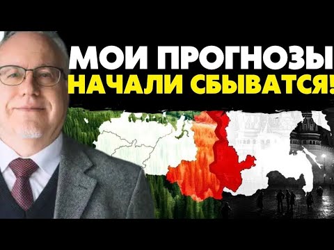 🔥Липсиц удивил прогнозом! Распад России по блокам! Это модель уже разрабатывается!