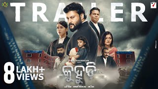 KUHUDI Trailer (Odia)
