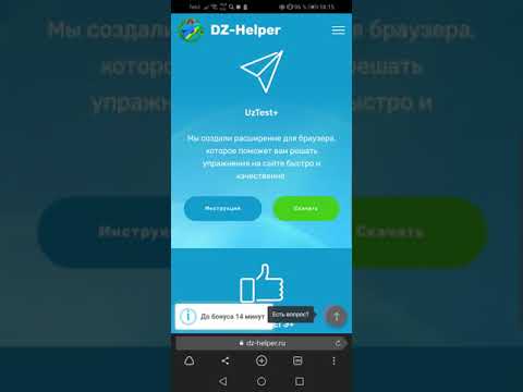 Как взломать сайт учи ру