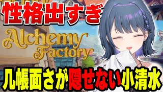 几帳面さが出る初見プレイの小清水透【小清水 透/にじさんじ/切り抜き】