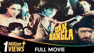 Dak Bangla - Hindi Horror Movie - Anil Dhawan Mazh