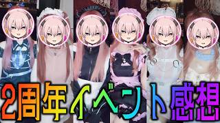 【怒涛の1週間】脳破戒ゆるす2周年イベント完走した感想！！！【 #初見歓迎 / #脳破戒ゆるす 】