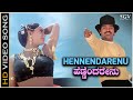 Hennendarenu Soundaryavenu Video Song From Ravichandran Radha S Kannada Movie Saavira Sullu