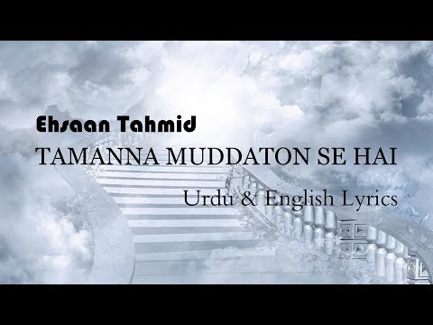 download lagu mp3 mp4 Tamanna Ehsaan Tahmid Lyrics, download lagu Tamanna Ehsaan Tahmid Lyrics gratis, unduh video klip Tamanna Ehsaan Tahmid Lyrics