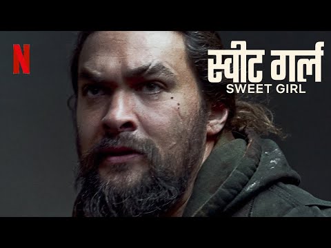 Sweet Girl स्वीट गर्ल (2021) HD Hindi Trailer एचडी हिन्दी ट्रेलर