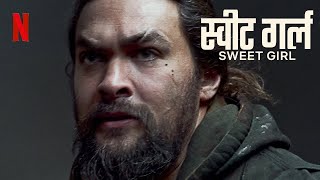 Sweet Girl स्वीट गर्ल (2021) HD Hindi Trailer एचडी हिन्दी ट्रेलर