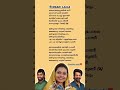 Sundari Laila Song Lyrics Abhilasham Sreehari K Nair Lal Krishna Songlyrics Shorts Sub