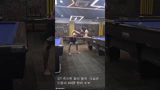 호치민의 뜨거운 오후, 당구장에서 만난 나의 어린 시절