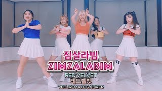 [Yell] 레드벨벳(Red Velvet) - 짐살라빔(Zimzalabim)