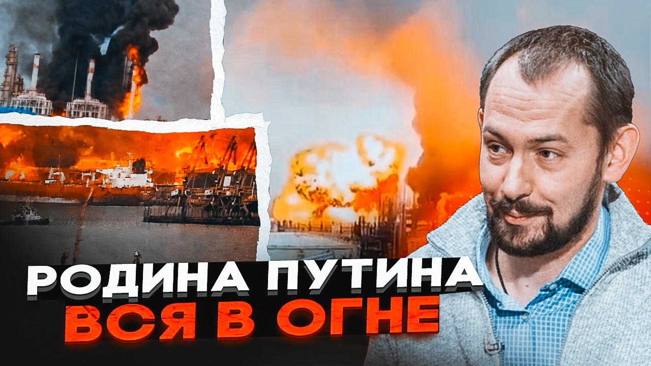 ⚡️ЦИМБАЛЮК: Нафтовий гігант рф пішов на дно після атаки ЗСУ! ПІТЄР розносил?