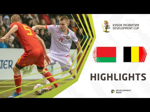 Development Cup 2020. Highlights. Belarus - Belgium