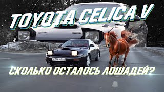 Toyota Celica V - есть еще порох