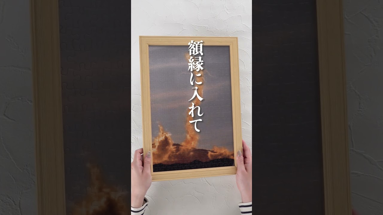 開運🐉奇跡の写真『金龍』ジグソーパズル新発売！