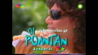 Promo #7 (Λαΐσα) - STAR