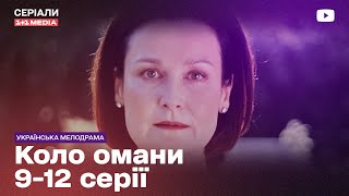 Може втратити все через жорстоку свекруху | МЕЛОДРАМА | ДЕТЕКТИВ