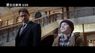 【愛在回家時】A Family Man 電影預告 5/26(五) 親情難捨