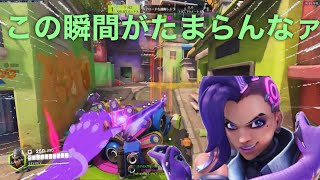 ソンブラで止めるメック召喚がきもちぇえ【オーバーウォッチ２】