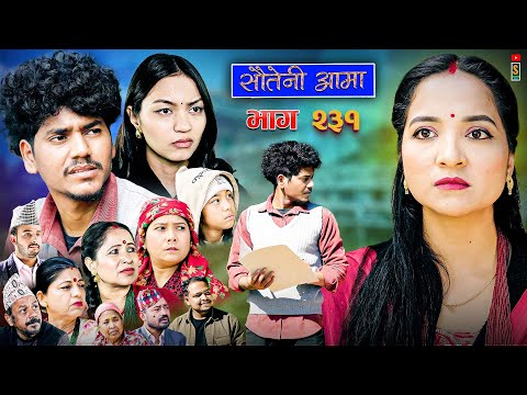 Sauteni Aama || सौतेनी आमा || Tulki टुल्की || Episode 231 |Social Serial  Jan.8 - 2026