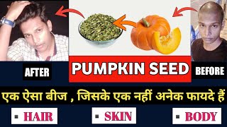 Pumpkin Seed For Hairgrowth and Glowing Skin | Benefits of pumpkin seed | Hindi 🔥🔥