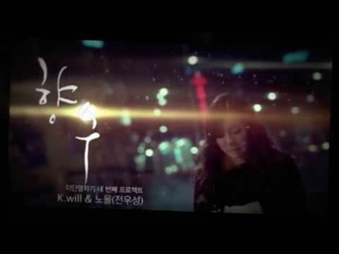 K.will & Jeon Woo Sung (NOEL) - Perfume -[Official Audio Full]