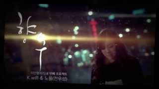 Download lagu K.will & Jeon Woo Sung (NOEL) - Perfume -[ Audio Full] mp3