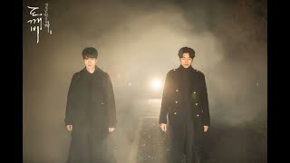 The Walk $ Round &amp; Round - Goblin OST  Heize ft. Han Soo Ji