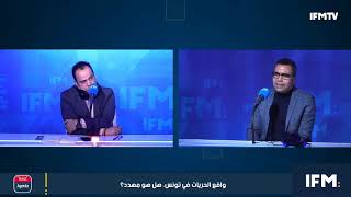 د.وحيد الفرشيشي ضيف « عنا اجندا » مع « مراد الزغيدي »