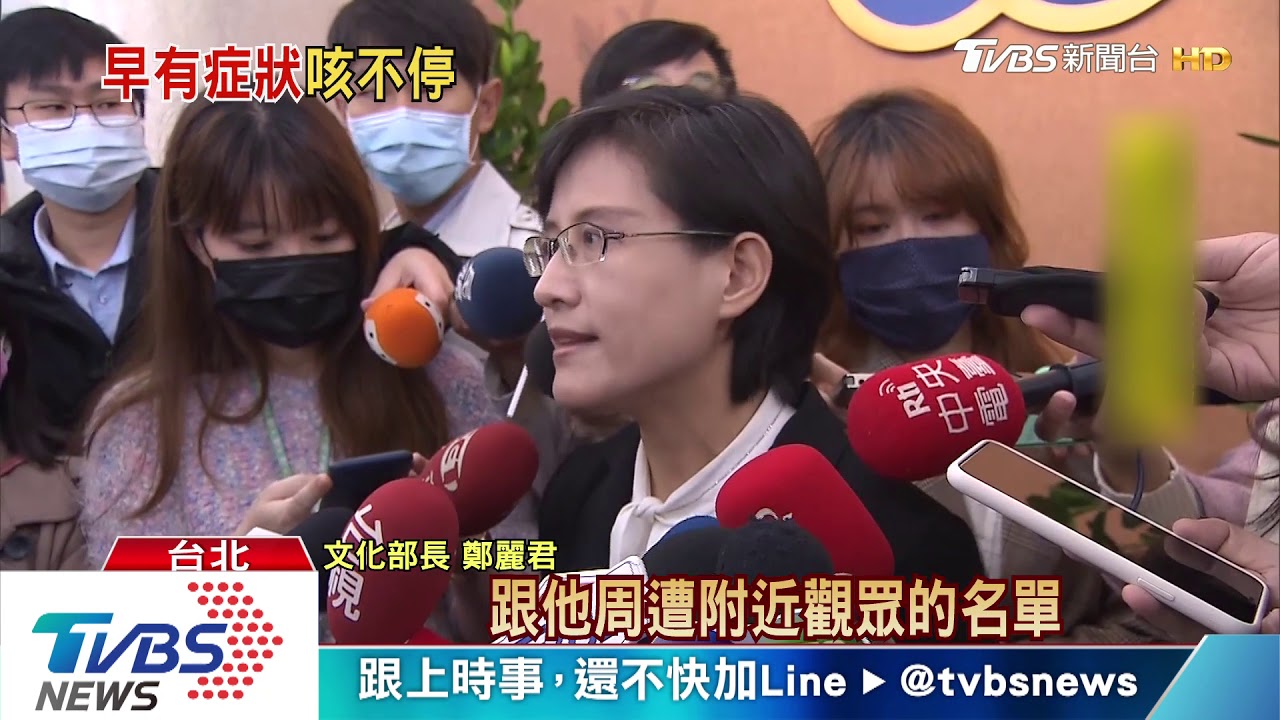 澳音樂家兩度坐觀眾席 鄭麗君:查周遭名單