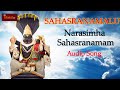Narasimha Sahasranamam Devotional Song | Sahasranamalu || Hindu Devotionals || My Bhakti Tv