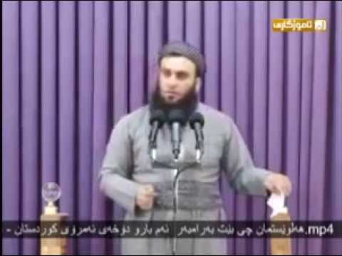 ئایا پێشمەرگە كافرە؟ رەدێک بۆ کەسانى توندرو و ئەوانەى خەلکى بەناحەق دەکوژن (ماموستا علی خان)