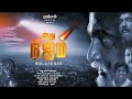 ITHU NEJAM TAMIL FULL CHIRISTIN MOVIE