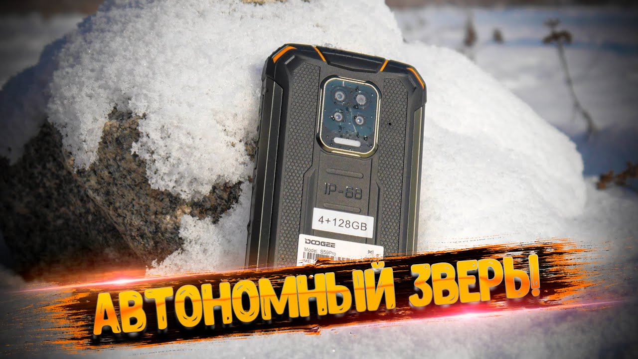 Смартфон Doogee S59 Pro Черно-оранжевый
