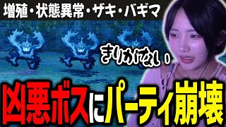 幼少期の記憶 - リメイクで追加された凶悪ボスにパーティを崩壊させられるゆのしー_4日目【yunocy/ドラゴンクエスト3/ネタバレあり】