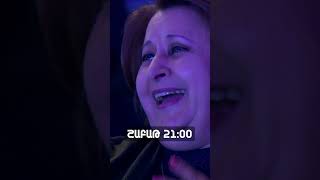 "Women's Club"💜📌Դիտե՛ք մայիսի 16-ին, ժամը՝ 21:00-ին «Շանթ»-ի եթերում
