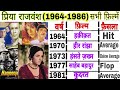 Priya Rajvansh Hit And Flop Movies List Priya Rajvansh Superhit Blockbuster Films Priya Filmography