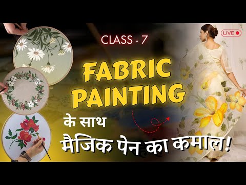 Day 7 | Tracing with Magic Pen | Easy Fabric Painting Ideas