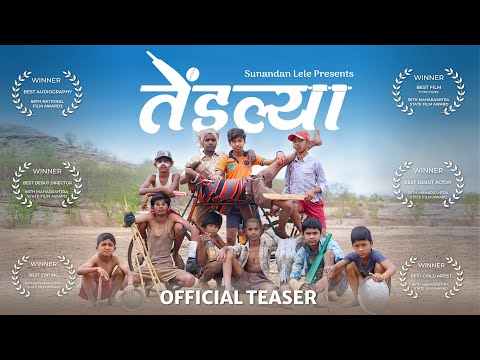 Tendlya (तेंडल्या) | Official Teaser | Marathi Movie | Sunandan Lele | 5 May 2023 — Tendlya