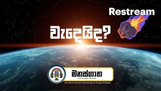 Download lagu Will 3I/Atlas Hit Us? Is it technological? mp3