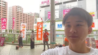 八千代緑ヶ丘駅に参政党「なかやめぐ」衆議院議員がいました！