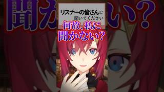 勘のいい女、アンジュ・カトリーナ #vtuber