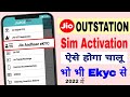 Jio Outstation Customer SIM Activation With Ekyc Retailer Outstation Sim Activate Kaise Kare