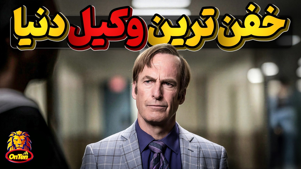 وکیل به این میگن که برای تبرئه موکلش جان خود را فدا کرد