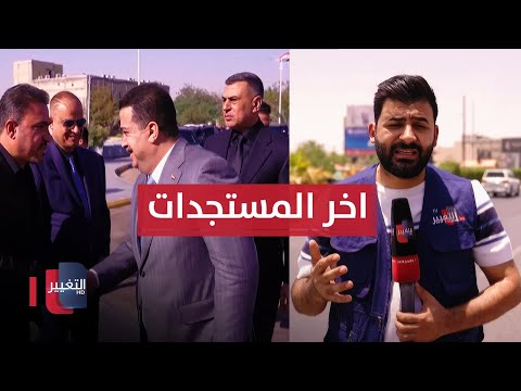 فيديو | البصرة في خطر.. آخر مستجدات زيارة السوداني
