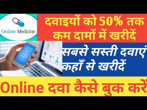 download lagu mp3 mp4 Online Medicine Store In India, download lagu Online Medicine Store In India gratis, unduh video klip Online Medicine Store In India