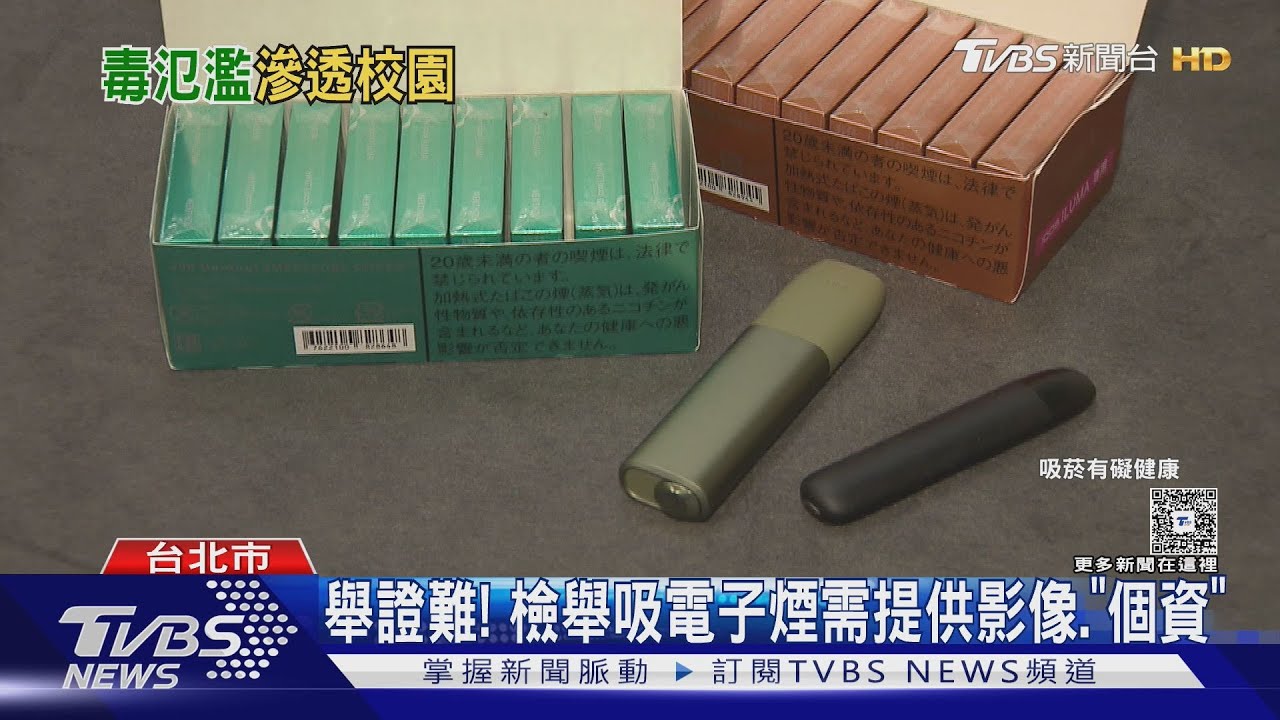 稽查61萬件電子煙、加熱菸總罰鍰飆3.3億
