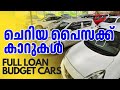 LOW PRICE SUV CARS FOR SALE OTTO TEK BLUEBERRI CARS MALAPPURAM CARS POLO